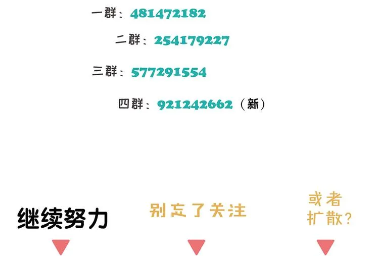 第17话 舔舔就好了！ 第71页