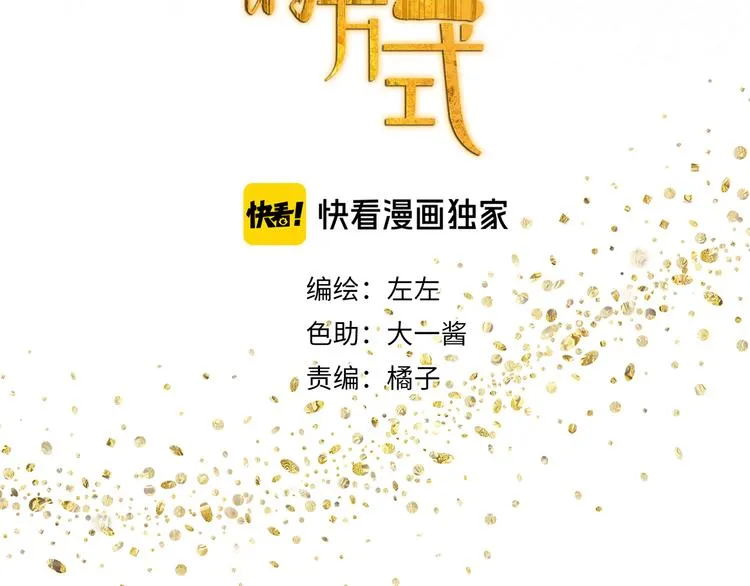 第18话 钓鱼执法 第3页