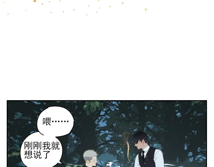 第18话 钓鱼执法 第4页
