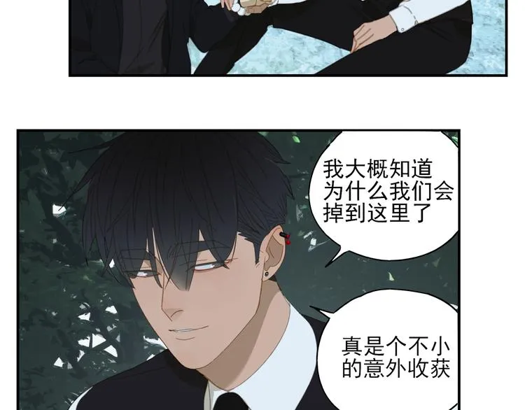 第18话 钓鱼执法 第6页