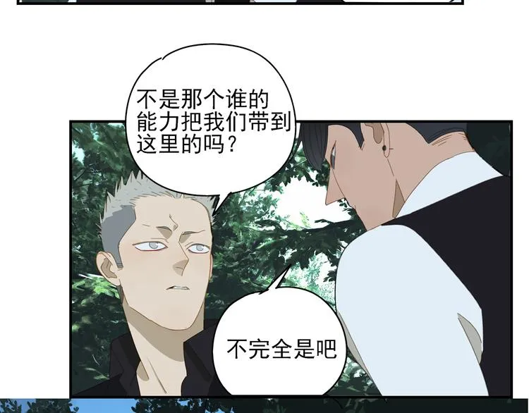 第18话 钓鱼执法 第7页