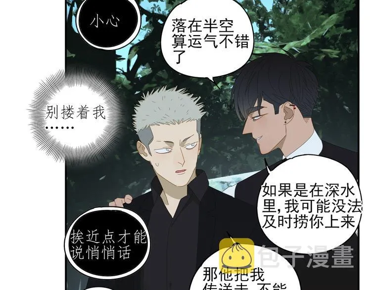 第18话 钓鱼执法 第11页