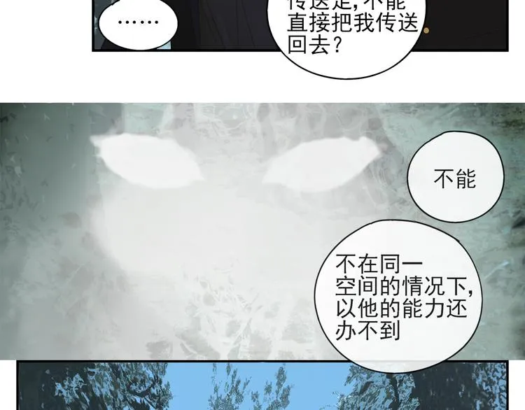 第18话 钓鱼执法 第12页