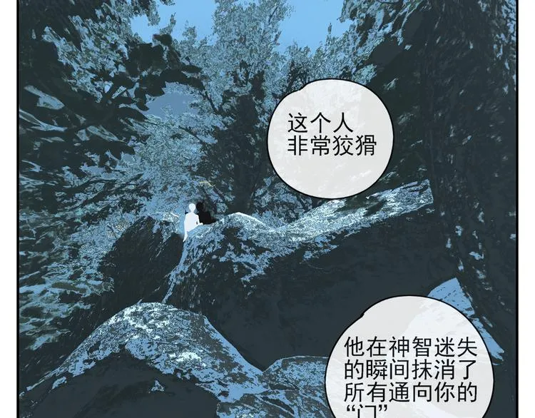 第18话 钓鱼执法 第13页