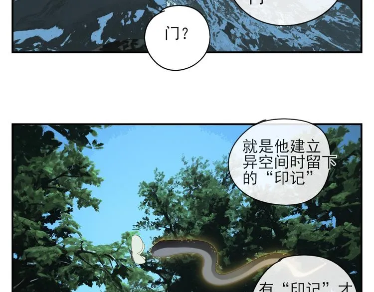 第18话 钓鱼执法 第14页
