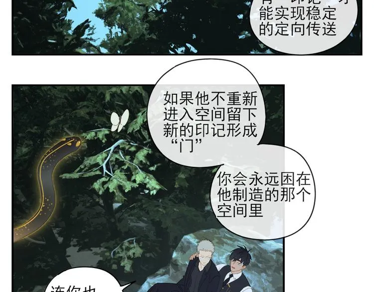 第18话 钓鱼执法 第15页