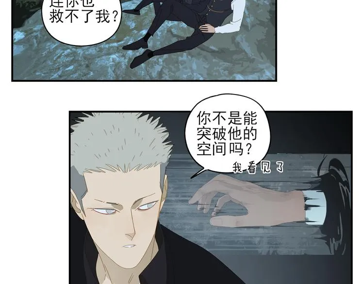 第18话 钓鱼执法 第16页