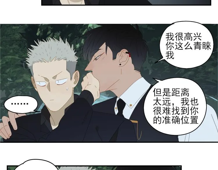 第18话 钓鱼执法 第17页
