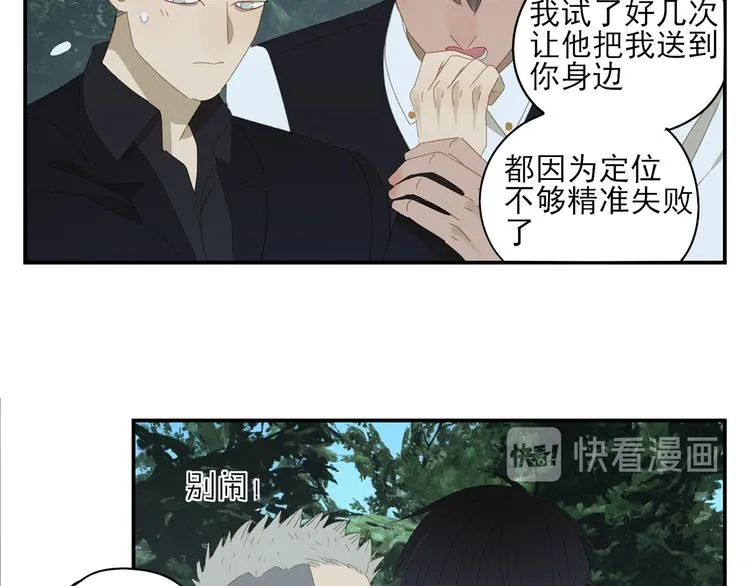第18话 钓鱼执法 第19页