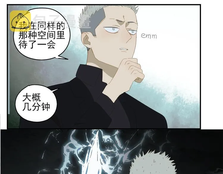 第18话 钓鱼执法 第21页