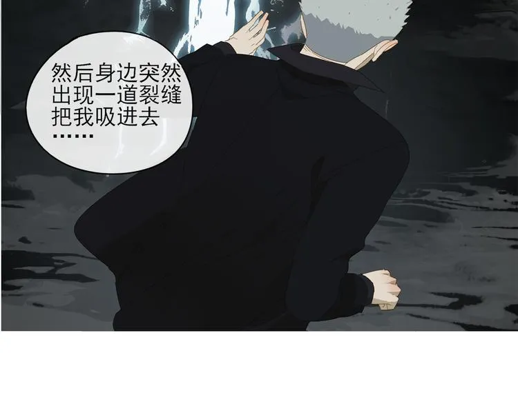 第18话 钓鱼执法 第22页