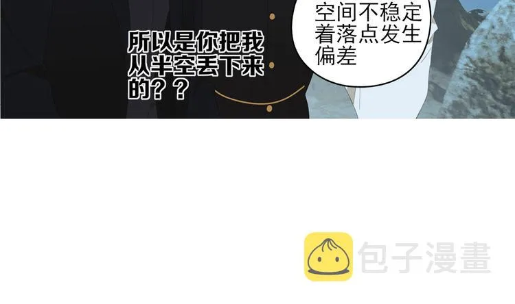 第18话 钓鱼执法 第25页