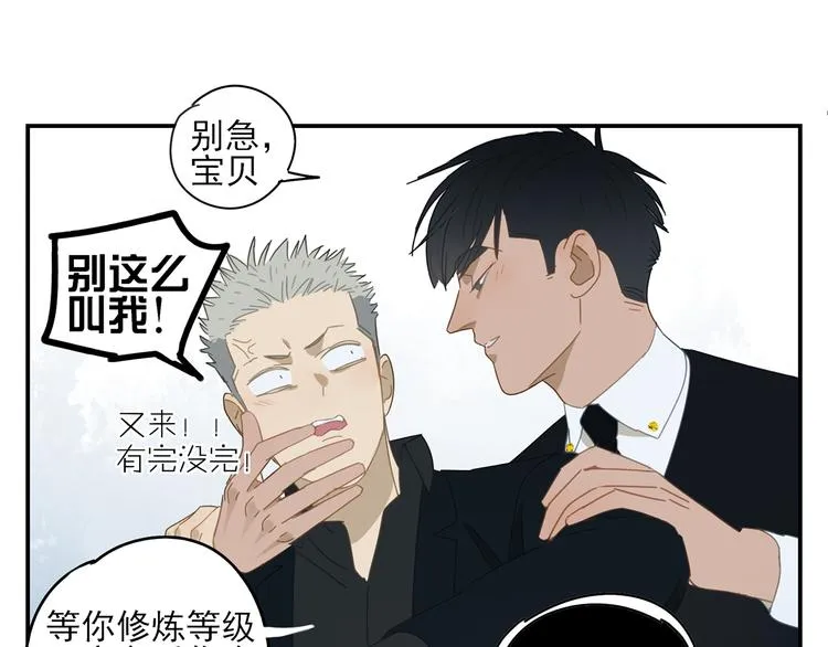 第18话 钓鱼执法 第26页