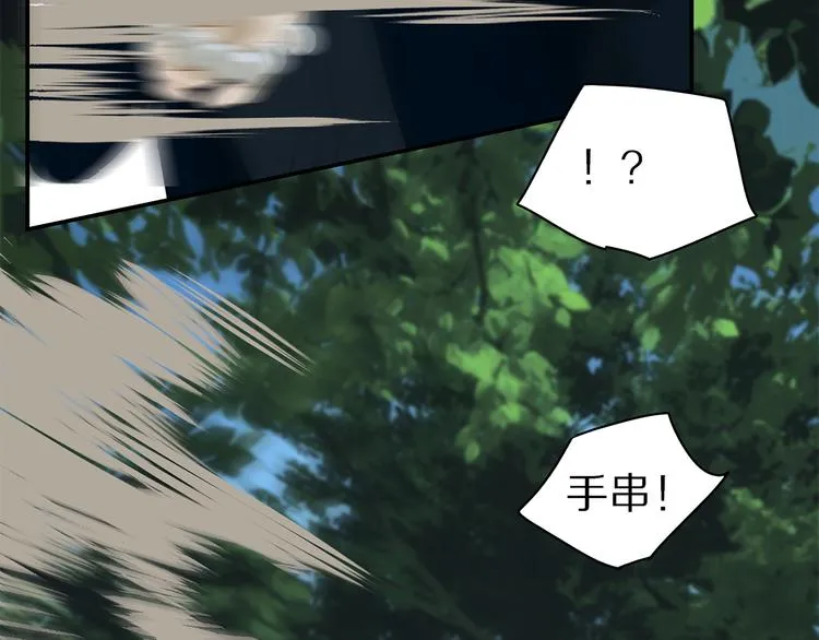 第18话 钓鱼执法 第28页