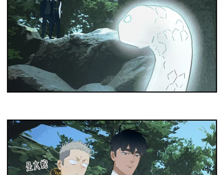 第18话 钓鱼执法 第34页
