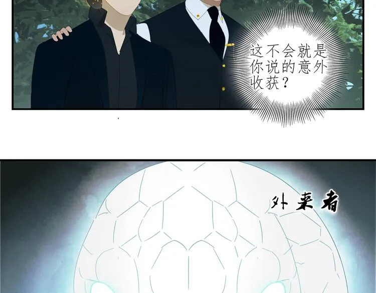 第18话 钓鱼执法 第35页