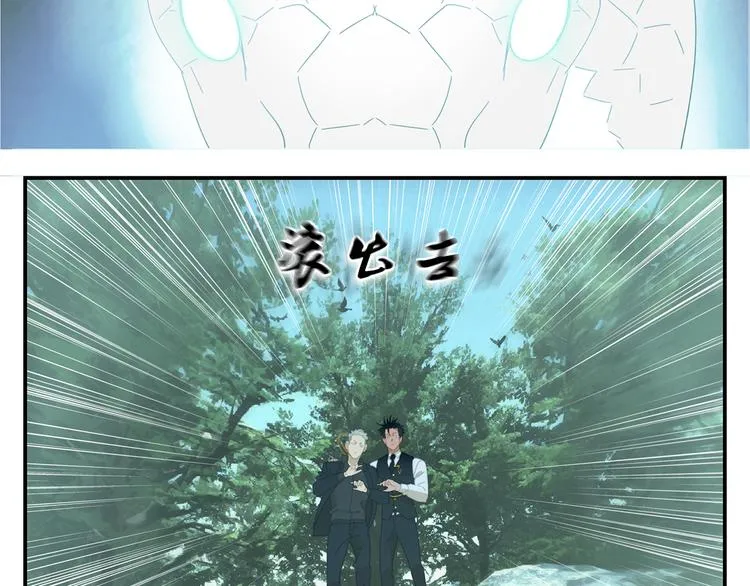 第18话 钓鱼执法 第36页