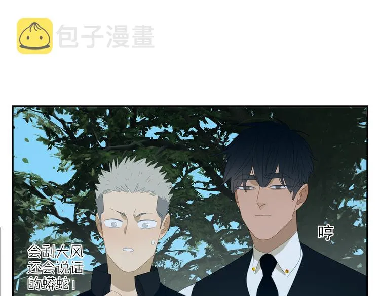 第18话 钓鱼执法 第41页