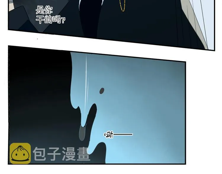 第18话 钓鱼执法 第44页