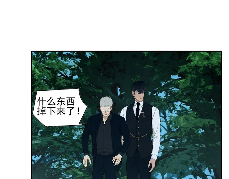 第18话 钓鱼执法 第46页