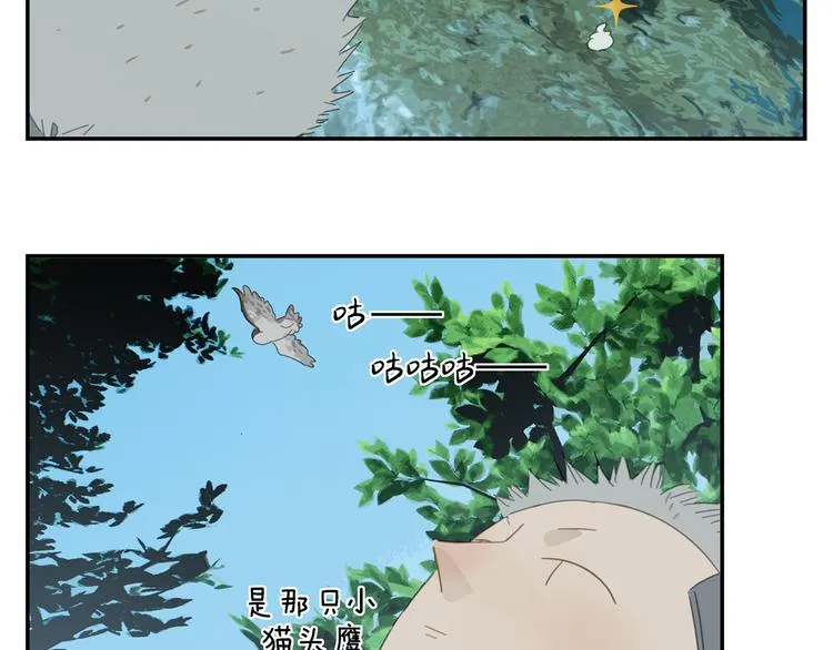 第18话 钓鱼执法 第48页