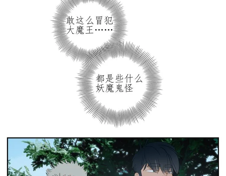 第18话 钓鱼执法 第50页