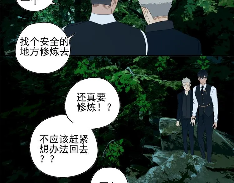 第18话 钓鱼执法 第52页