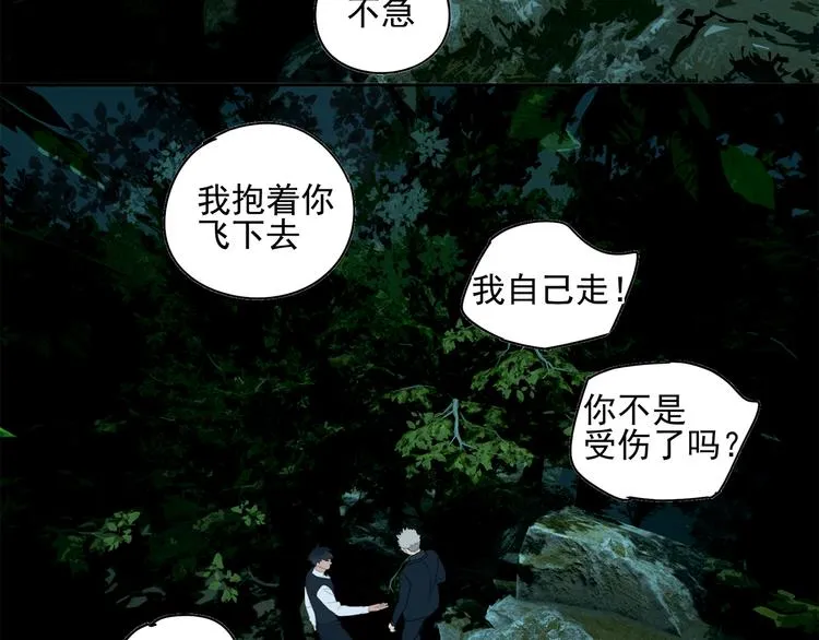 第18话 钓鱼执法 第53页