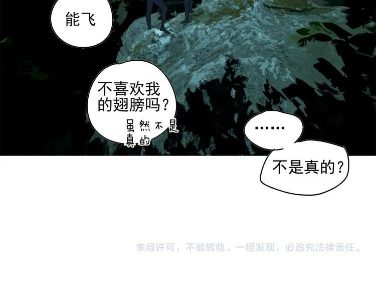 第18话 钓鱼执法 第54页