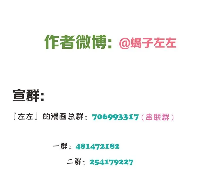 第18话 钓鱼执法 第55页