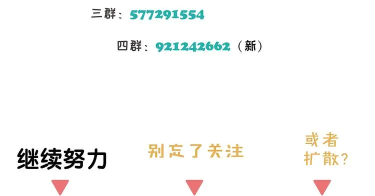 第18话 钓鱼执法 第56页