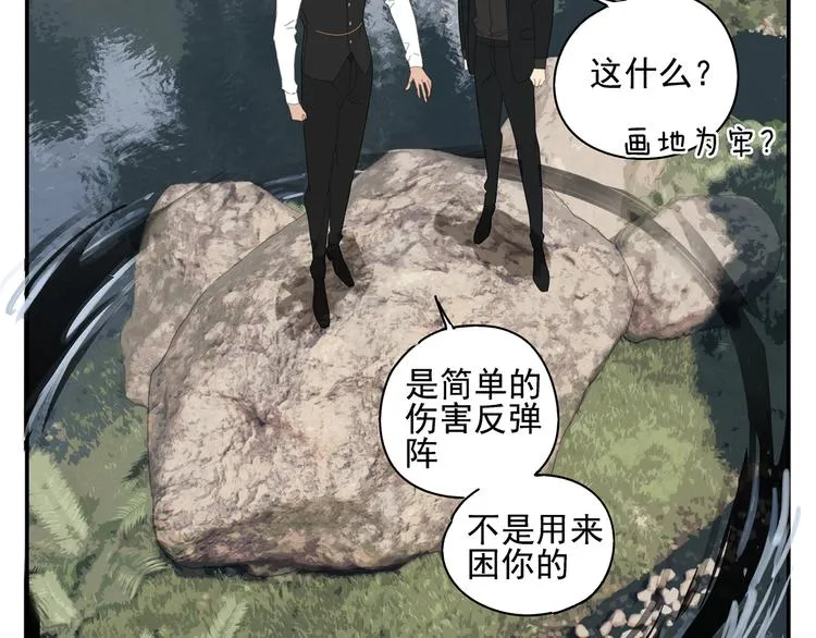 第19章 守卫者的恨意 第8页