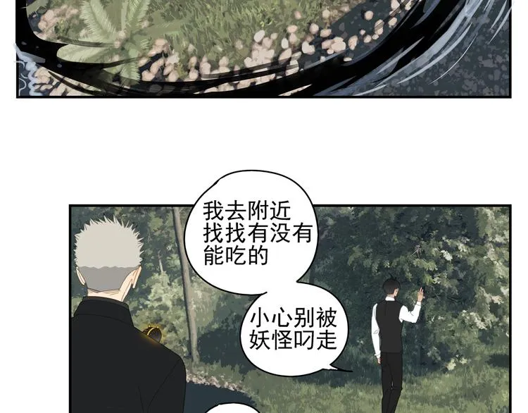 第19章 守卫者的恨意 第9页