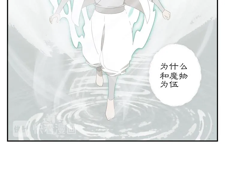 第19章 守卫者的恨意 第19页