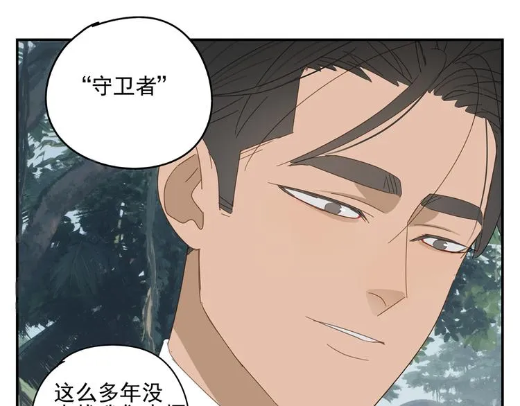 第19章 守卫者的恨意 第23页