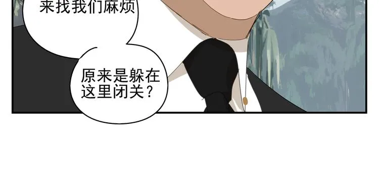 第19章 守卫者的恨意 第24页