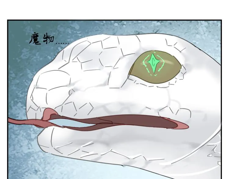 第19章 守卫者的恨意 第25页