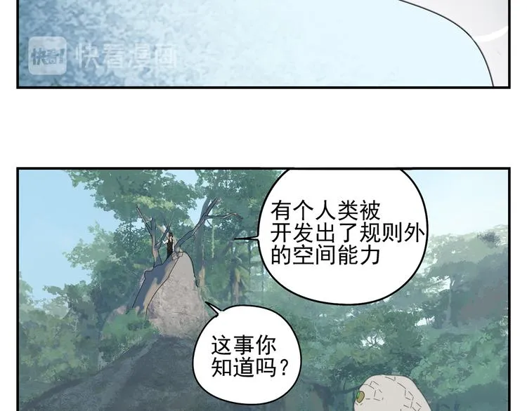 第19章 守卫者的恨意 第26页