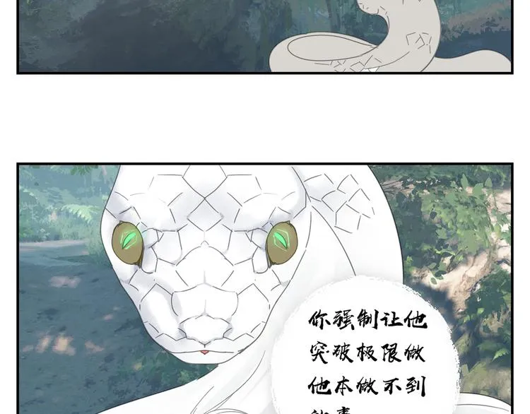 第19章 守卫者的恨意 第27页