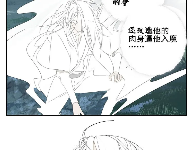 第19章 守卫者的恨意 第28页