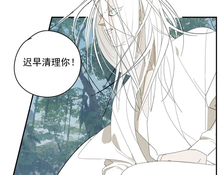 第19章 守卫者的恨意 第29页