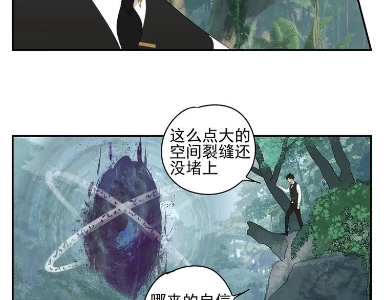 第19章 守卫者的恨意 第31页