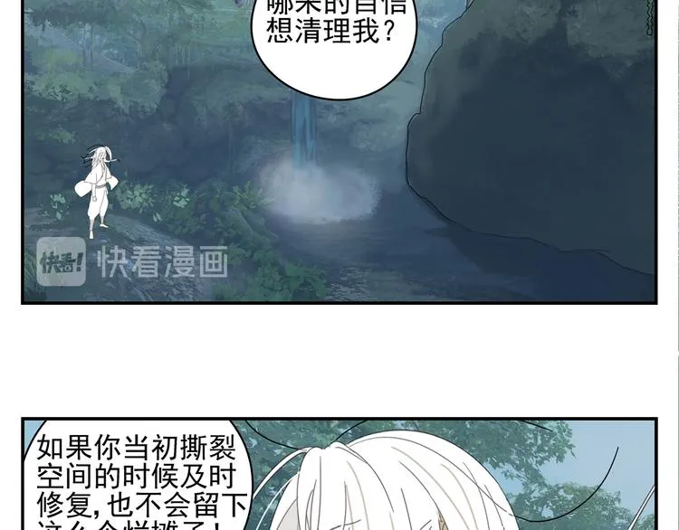 第19章 守卫者的恨意 第32页