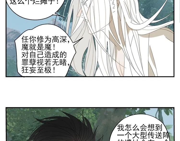 第19章 守卫者的恨意 第33页