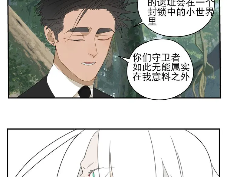 第19章 守卫者的恨意 第34页