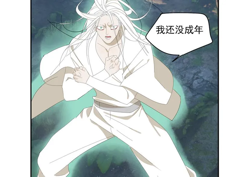 第19章 守卫者的恨意 第37页