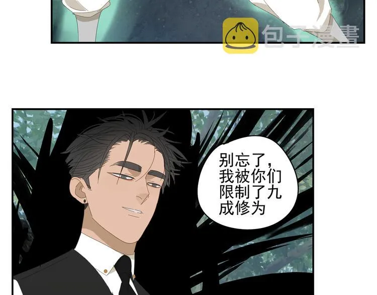 第19章 守卫者的恨意 第38页