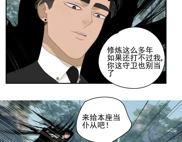 第19章 守卫者的恨意 第41页