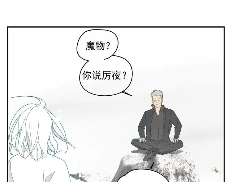 第19章 守卫者的恨意 第44页