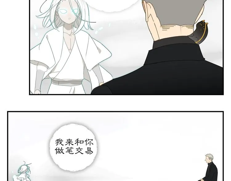 第19章 守卫者的恨意 第46页